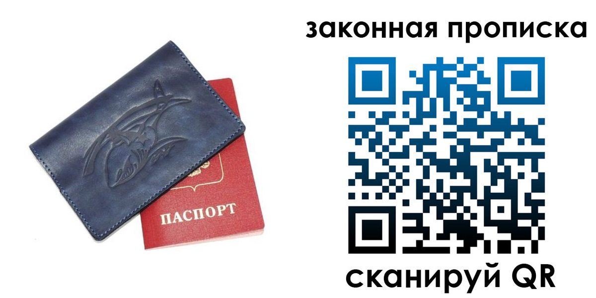 прописка поиск в Дегтярске