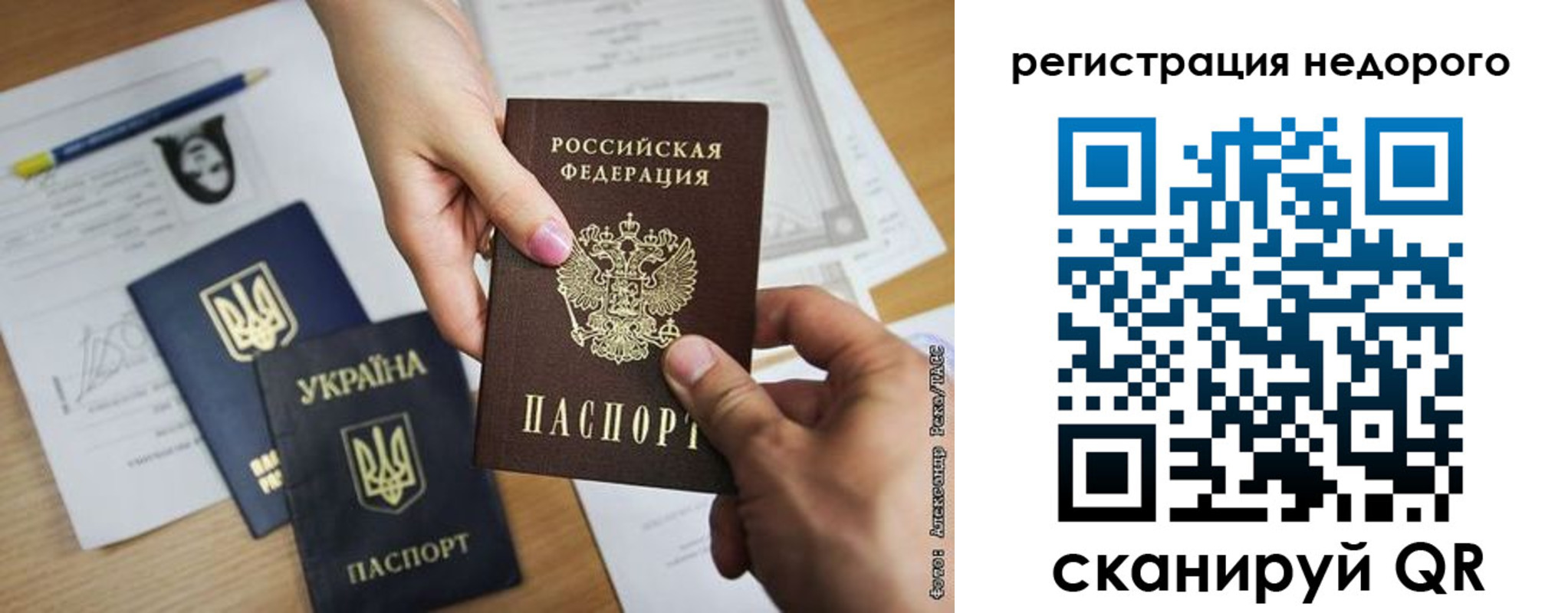 прописка в Дегтярске