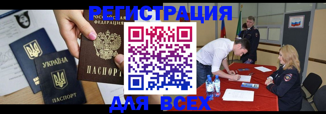 временная регистрация для школы в Дегтярске