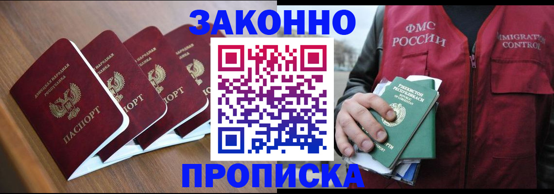 временная регистрация в квартире в Дегтярске