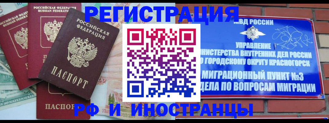 прописка для кредита в Дегтярске