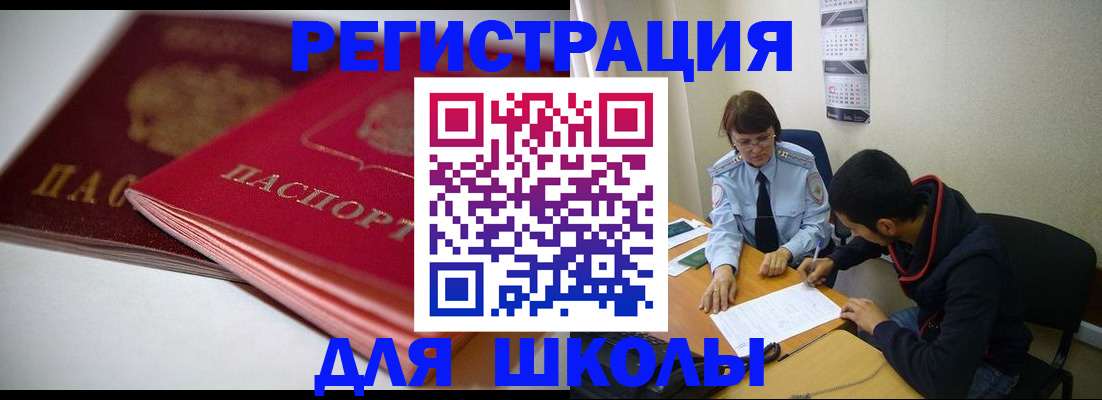 временная регистрация 2025 в Дегтярске