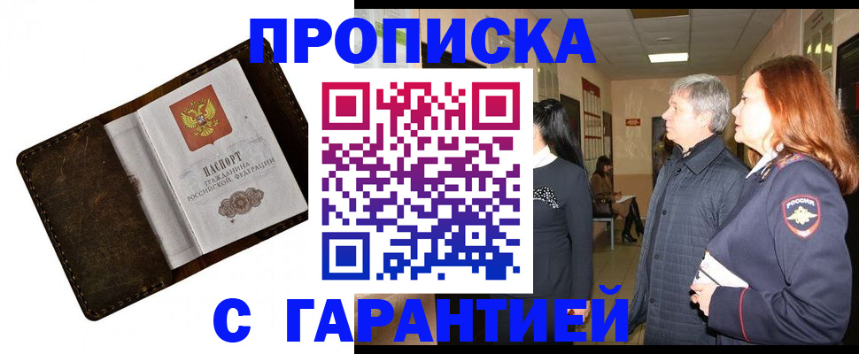временная регистрация госуслуги в Дегтярске