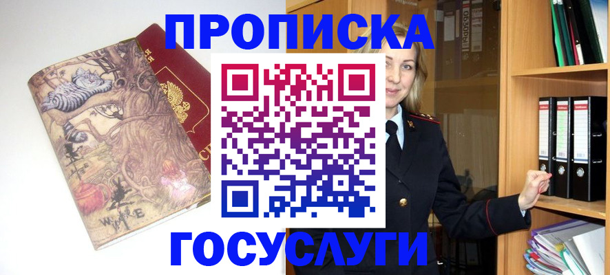 временная регистрация недорого в Дегтярске