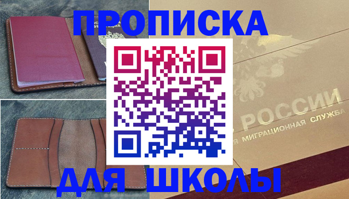 прописка поиск в Дегтярске