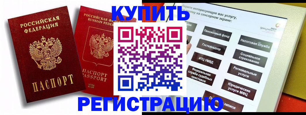 прописка от собственника в Дегтярске