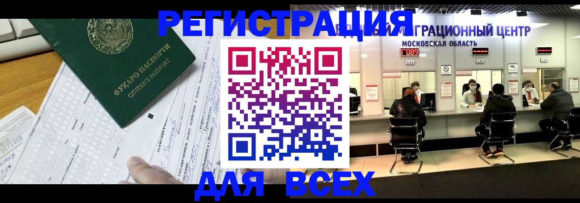 прописка паспорт в Дегтярске