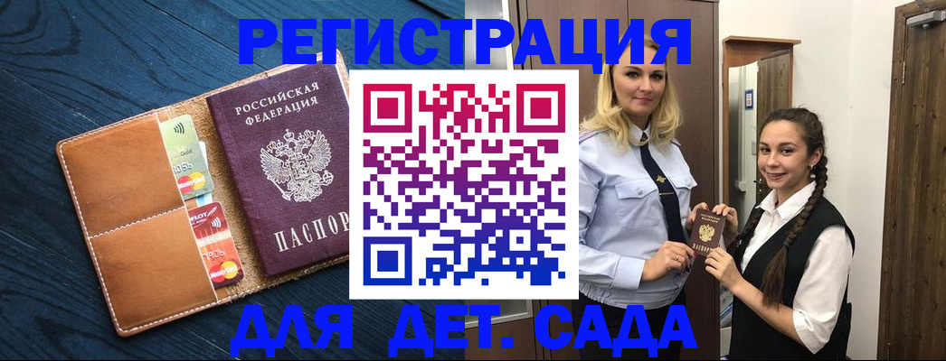 временная регистрация 2025 в Дегтярске