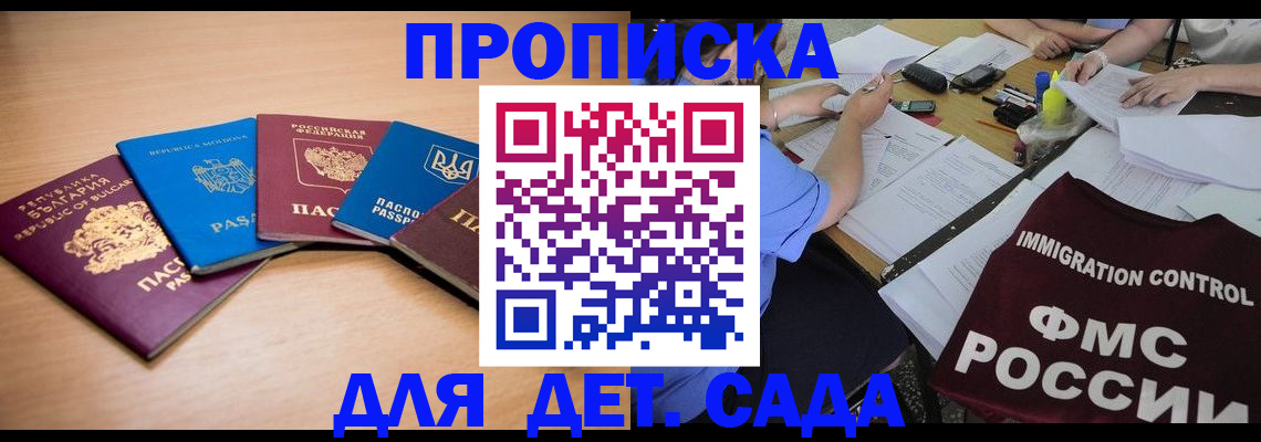 найти адрес прописки в Дегтярске