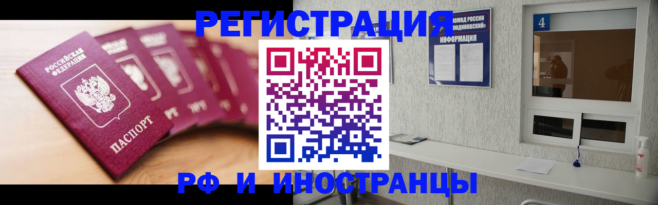 временная регистрация недорого в Дегтярске